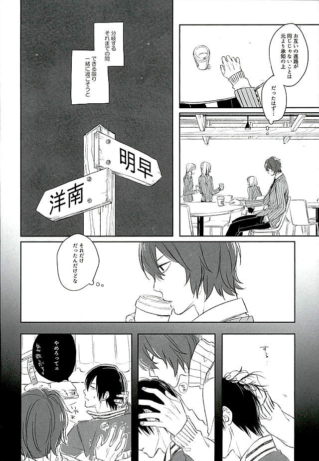 Blue Midwinter page 3 full