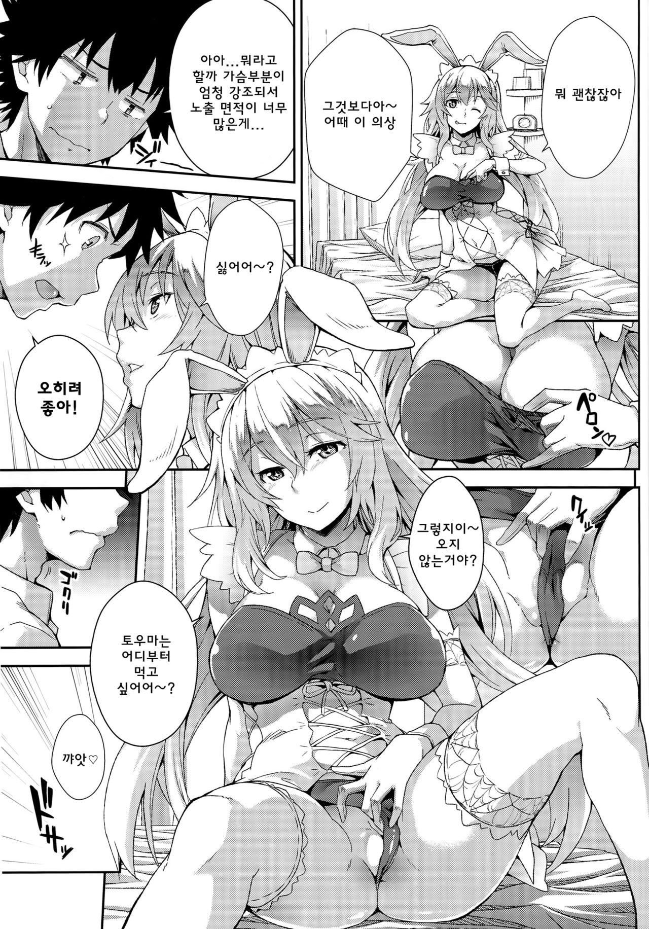 Noushoku Houga page 4 full