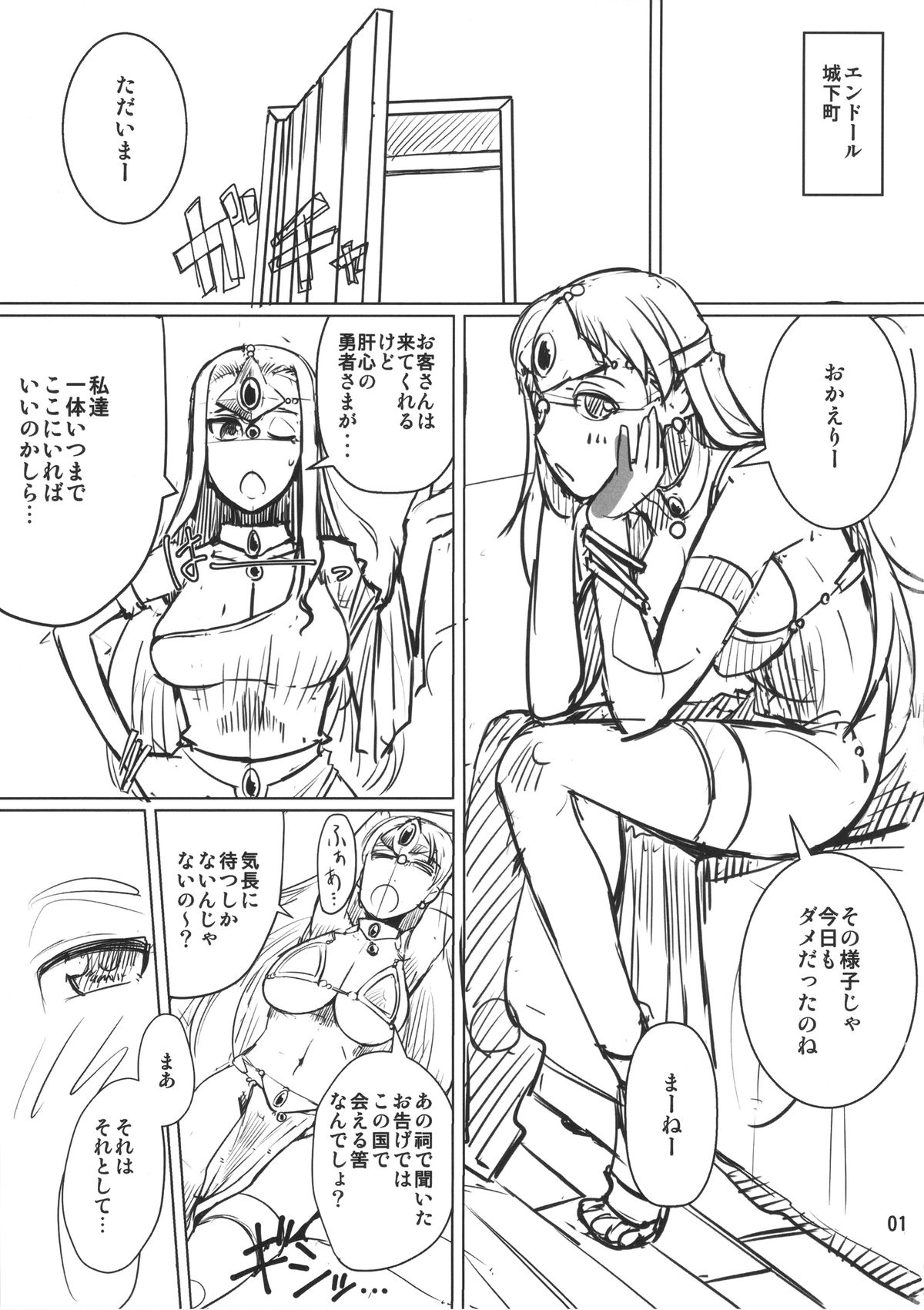 Imouto ga Shorigakari page 2 full