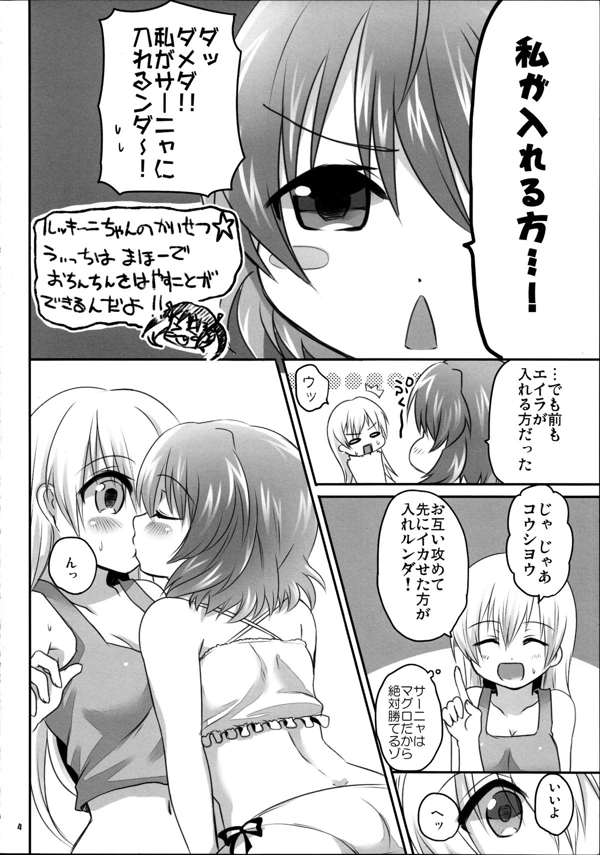 Witch no Kyuujitsu page 4 full