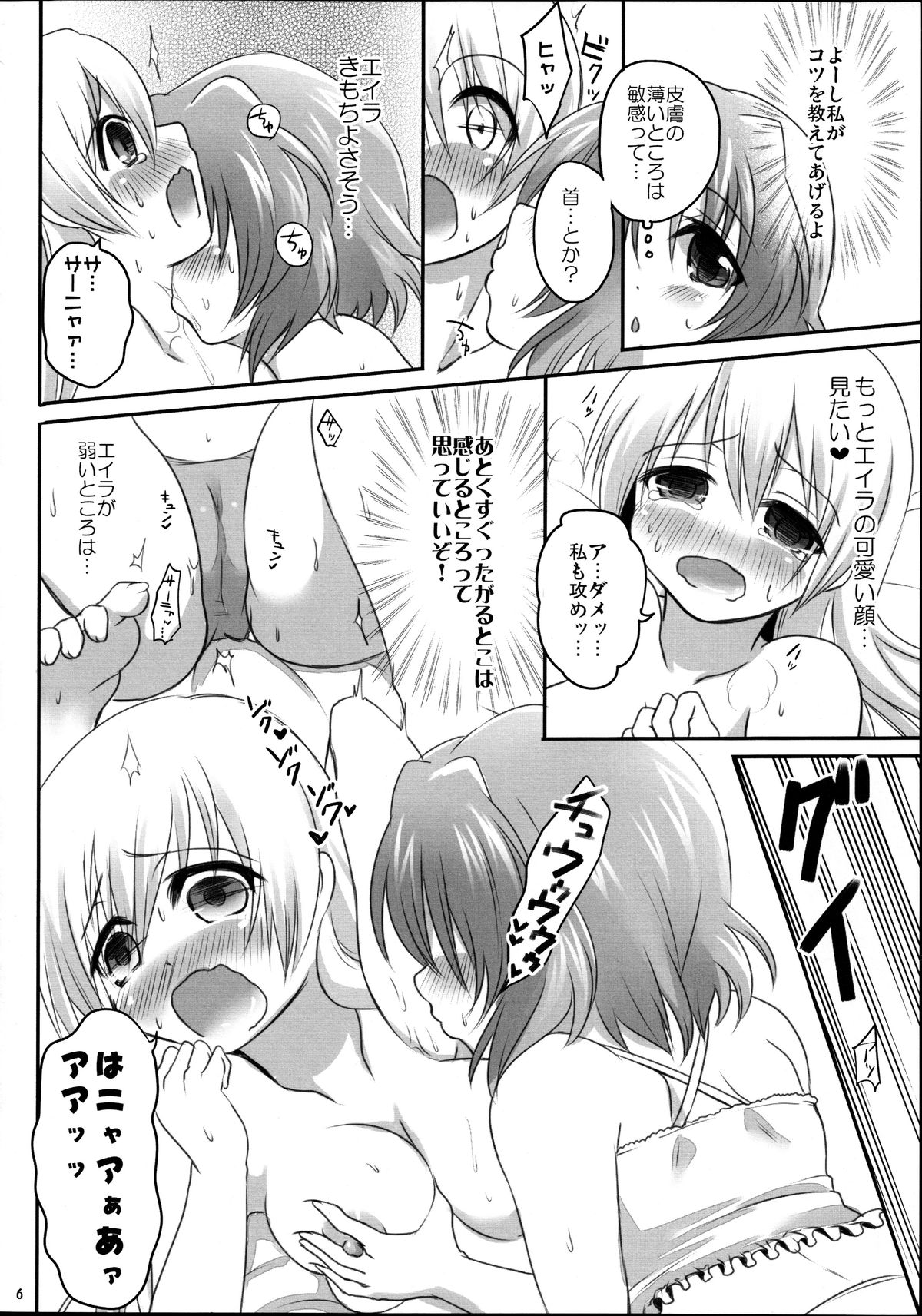 Witch no Kyuujitsu page 6 full