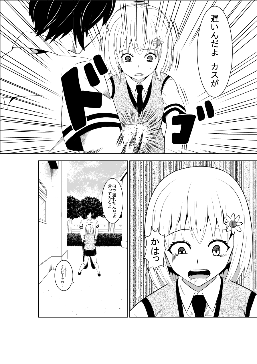 Higeki no Heroine no Nichijou 4 page 5 full