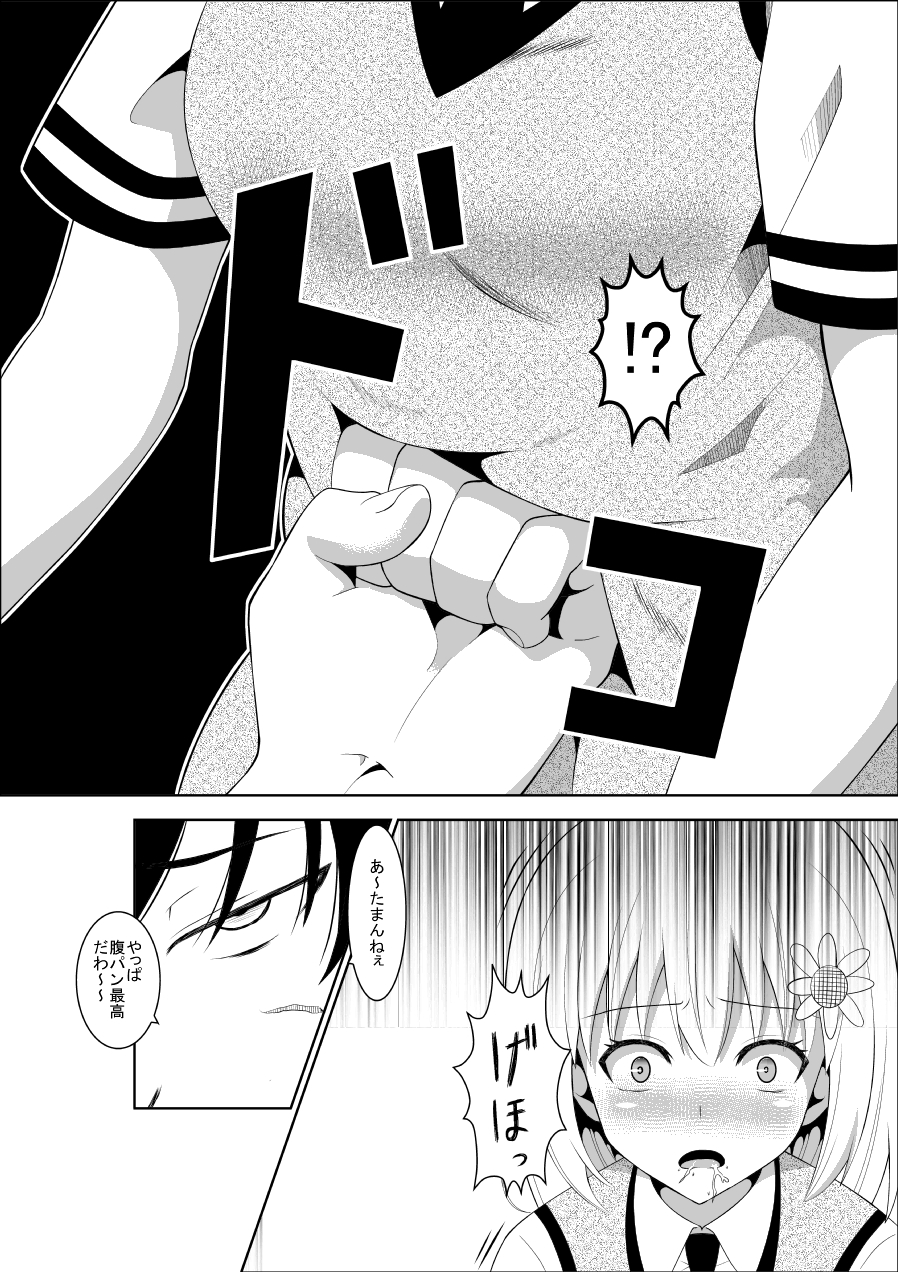 Higeki no Heroine no Nichijou 4 page 8 full