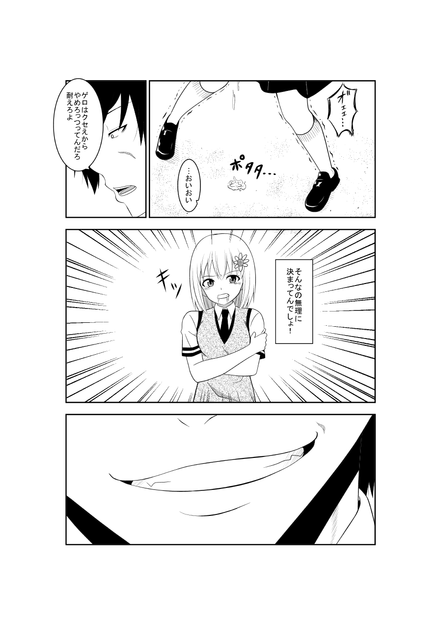 Higeki no Heroine no Nichijou 4 page 9 full
