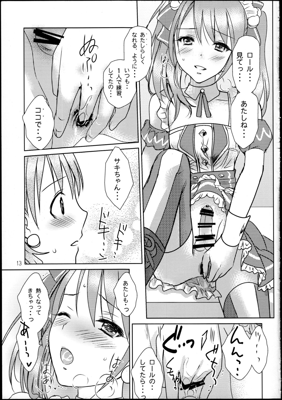 You're my special sweetest cake! page 12 full