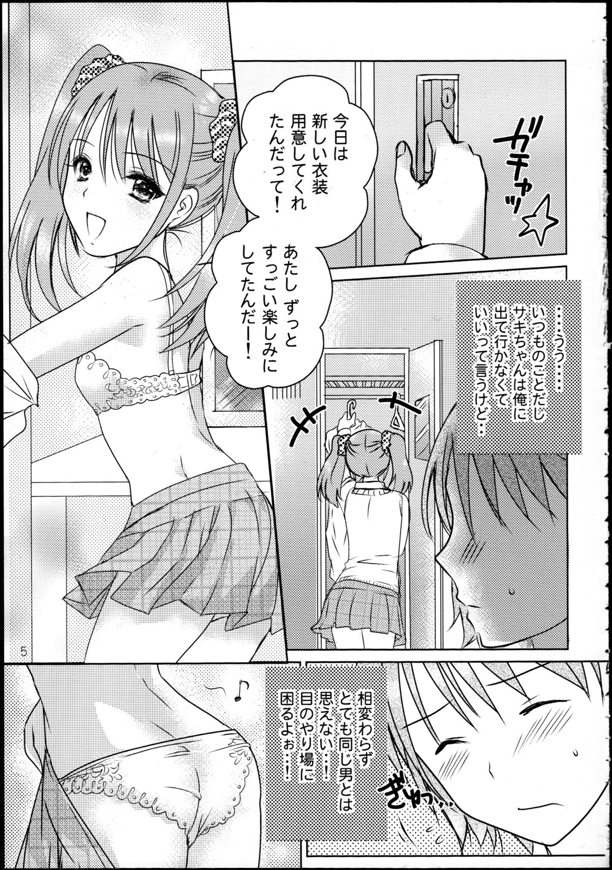 You're my special sweetest cake! page 4 full