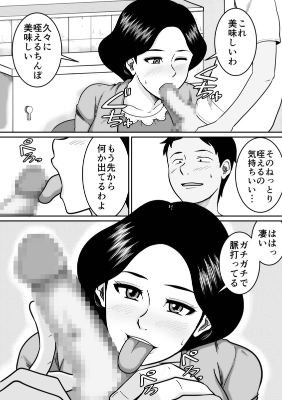 Kozukuri page 11 full