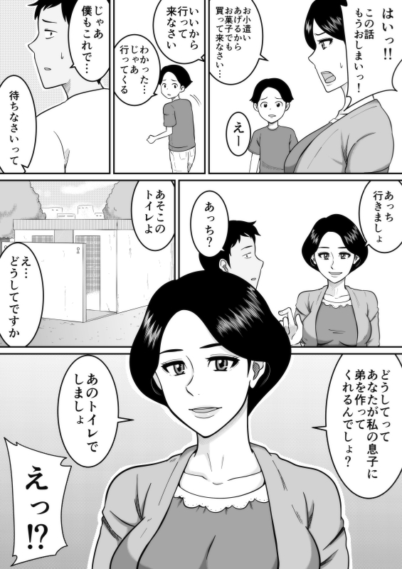 Kozukuri page 7 full