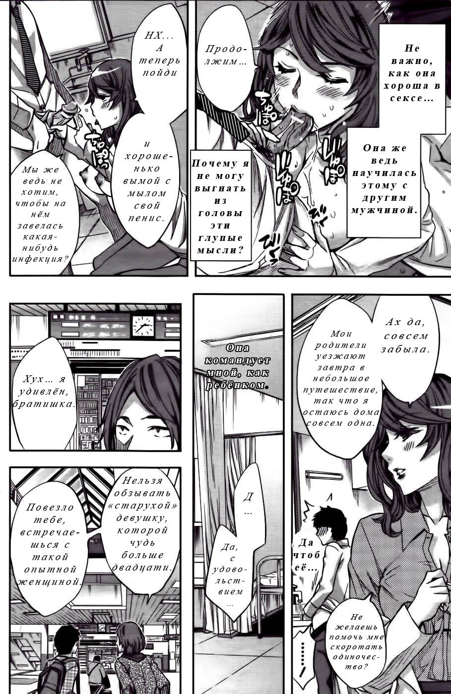 Shojo Chu! | Наркотик девственности page 12 full