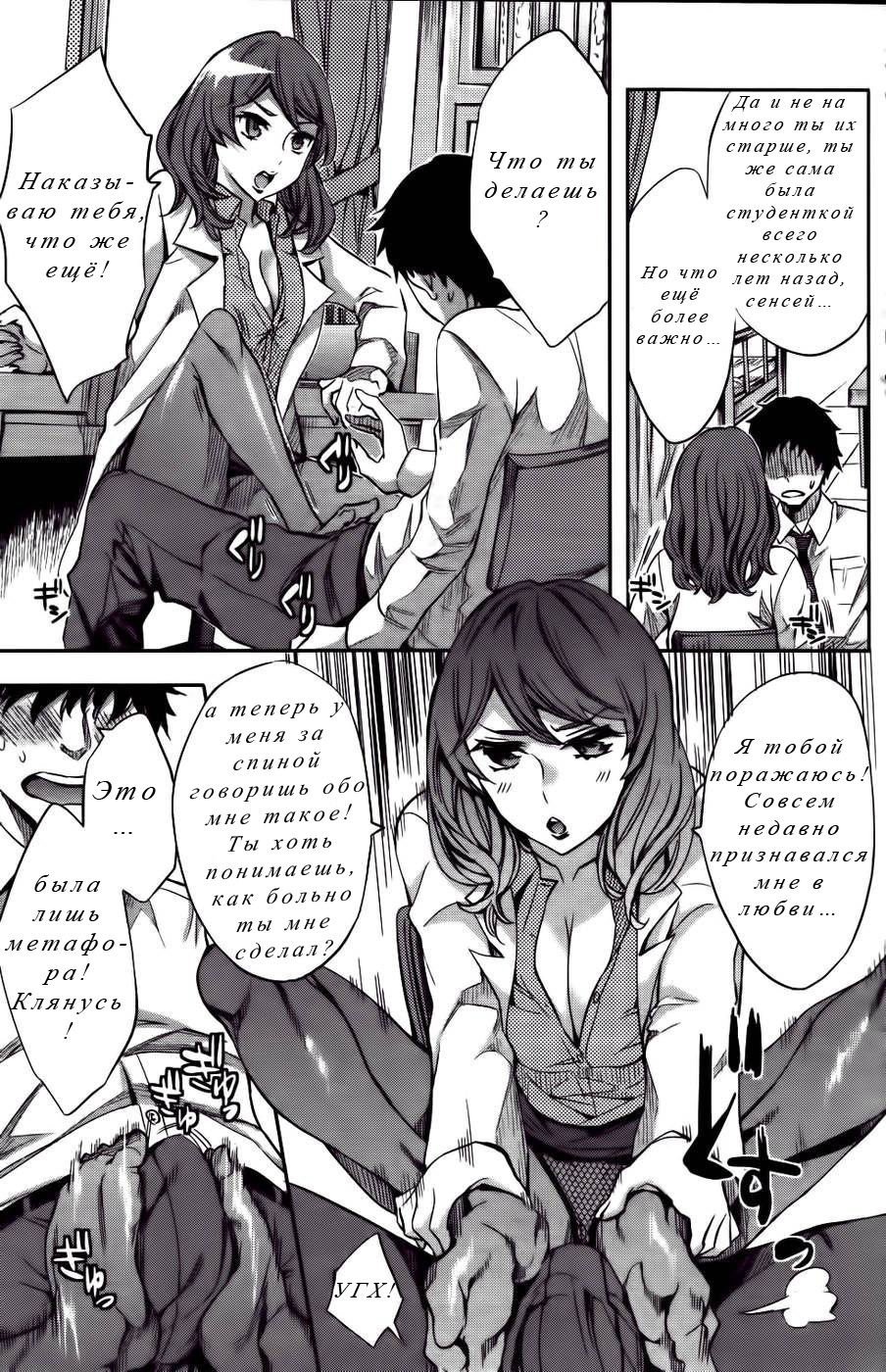 Shojo Chu! | Наркотик девственности page 5 full