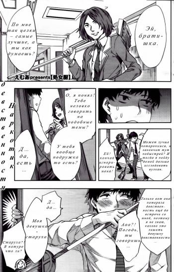 [Emua] Shojo Chu! | Наркотик девственности (COMIC MILF 2011-06 Vol. 1) [Russian] [Nik, Leri] cover