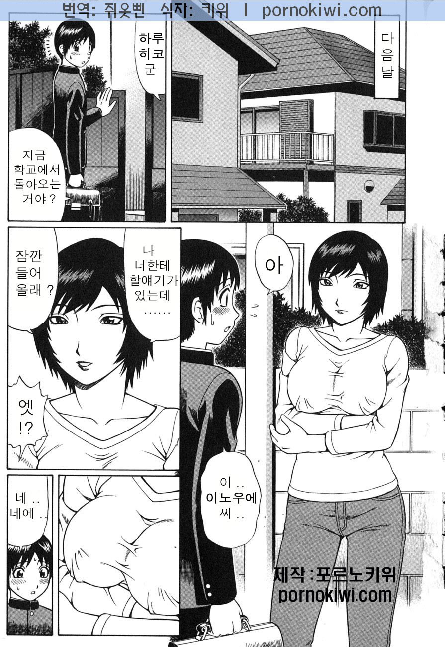 Doutei Chinkonkan page 10 full