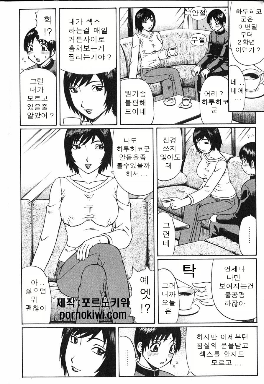 Doutei Chinkonkan page 11 full