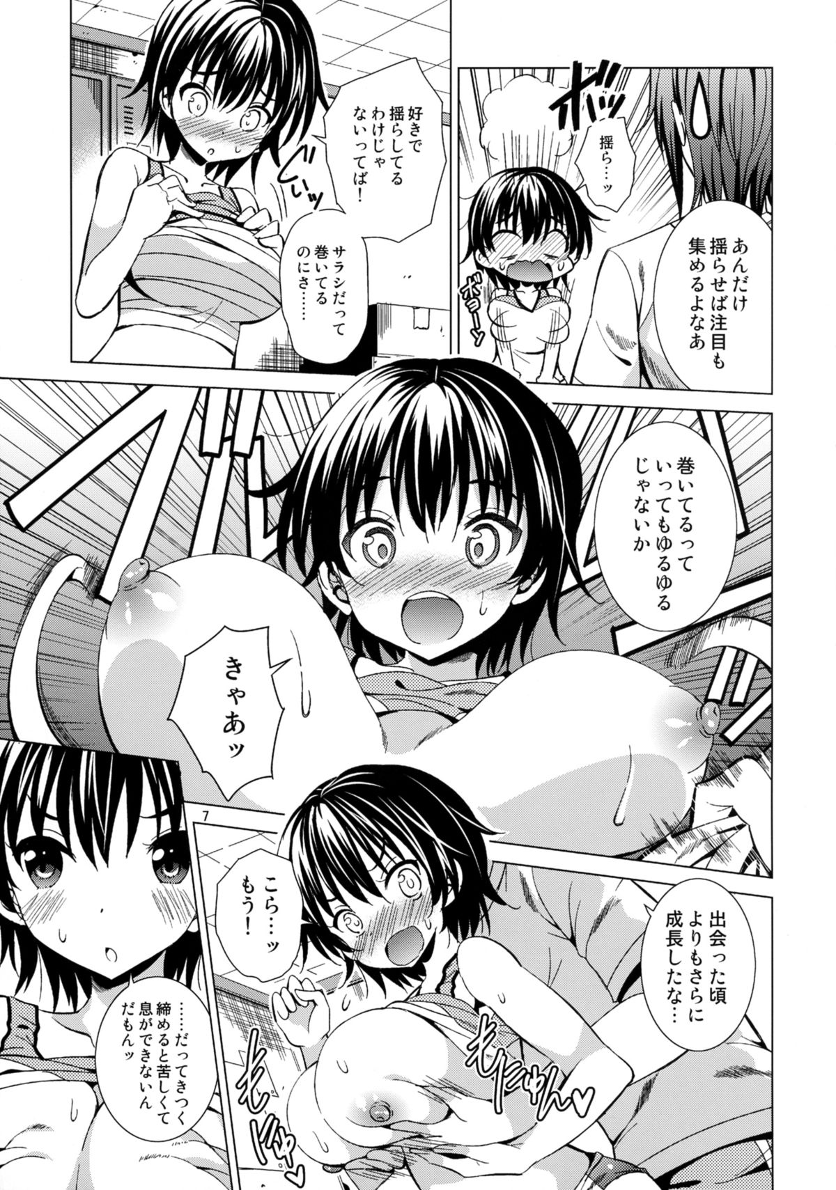 Sex Friend  2 page 7 full