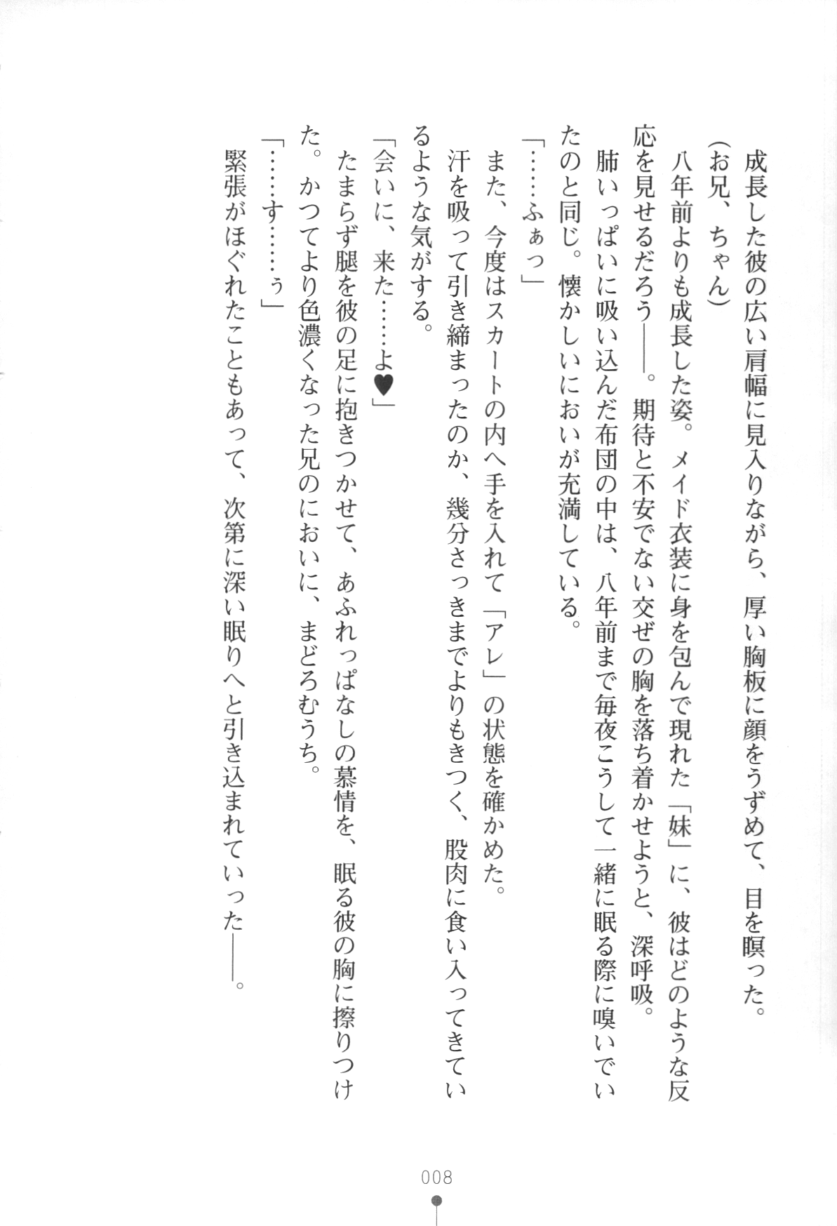 Teisoutai My Lover page 11 full