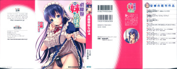 [Utsusemi, Nomura Teruya] Teisoutai My Lover cover