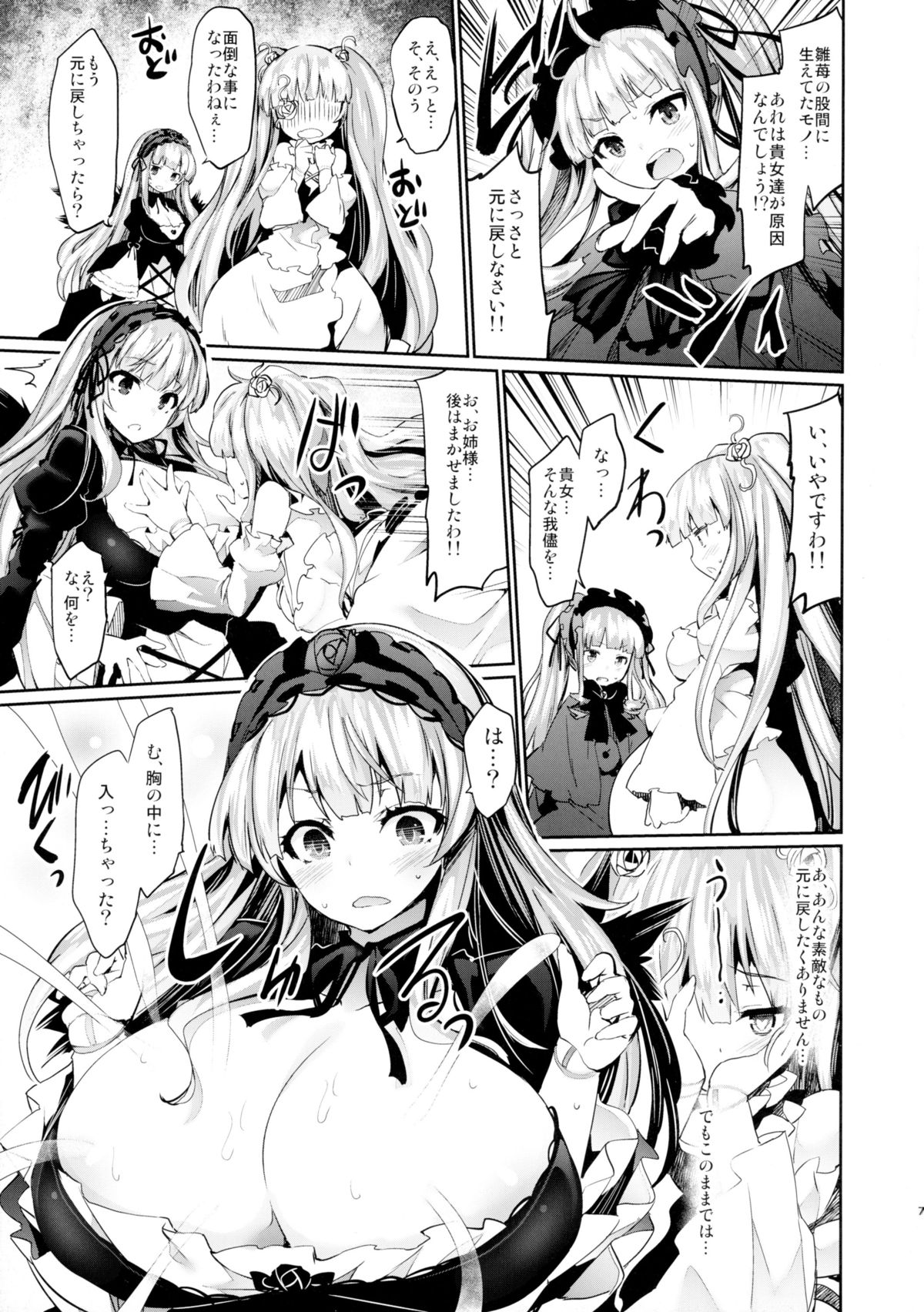 Bara Niku! 2 page 7 full