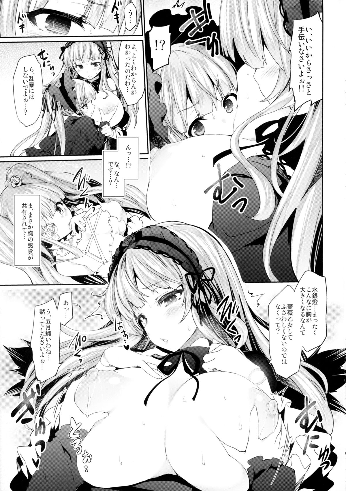 Bara Niku! 2 page 9 full