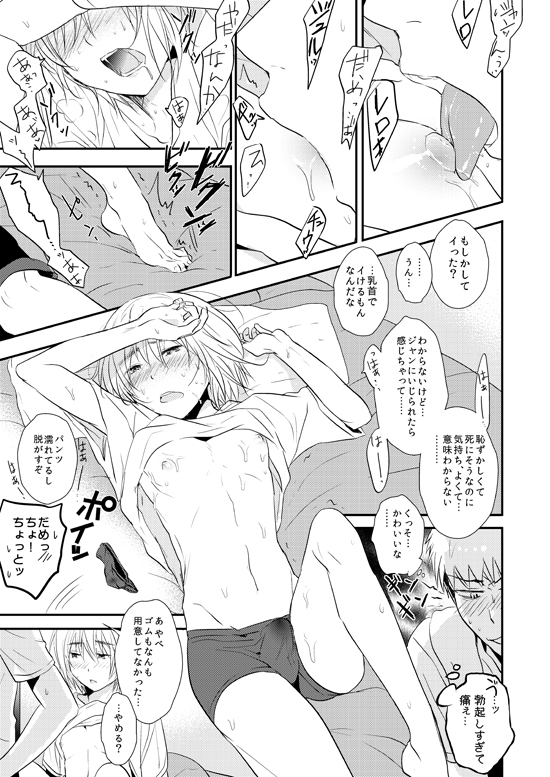 Kiss Fure page 11 full