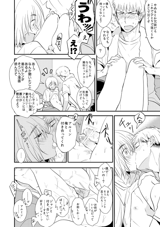 Kiss Fure page 12 full