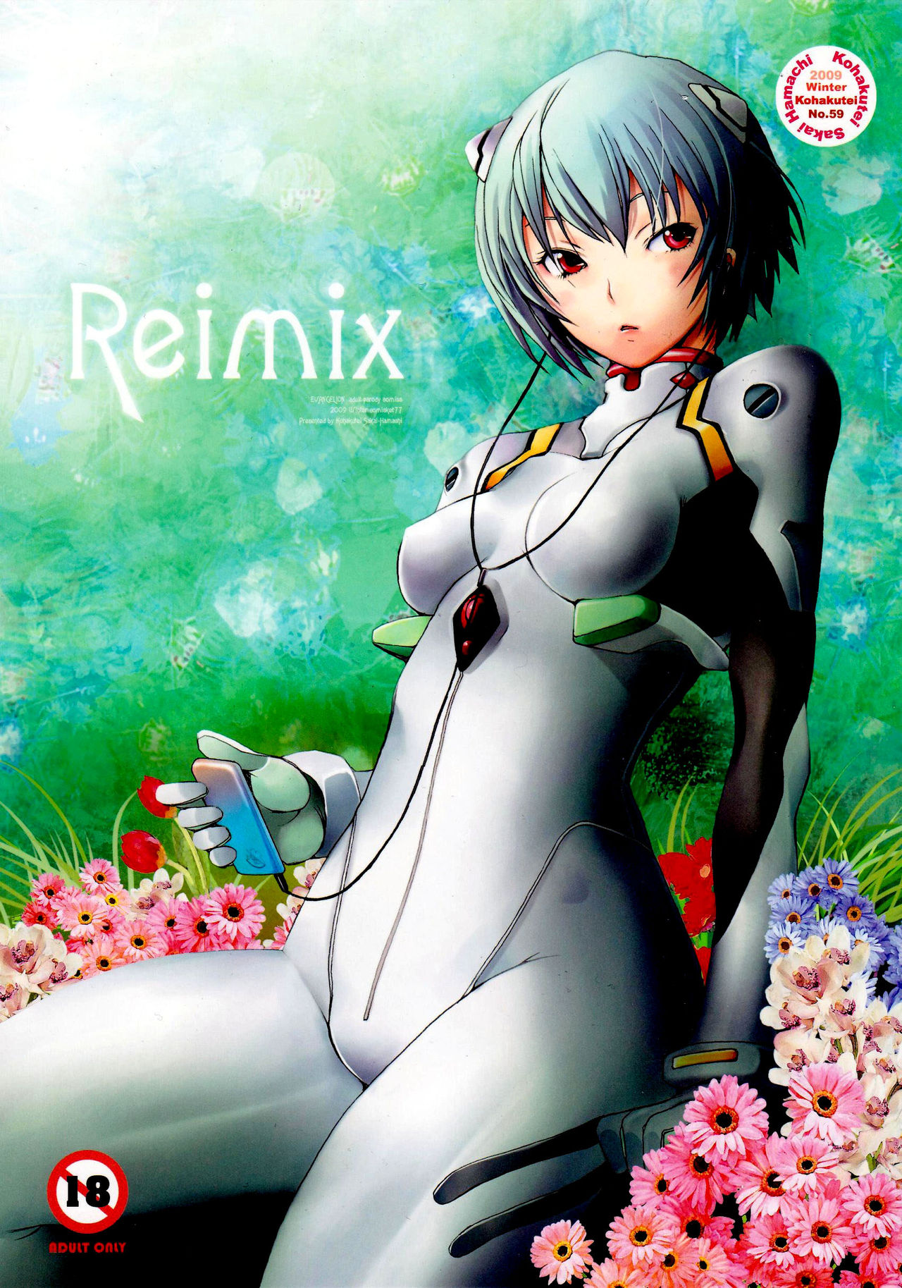 Reimix page 1 full