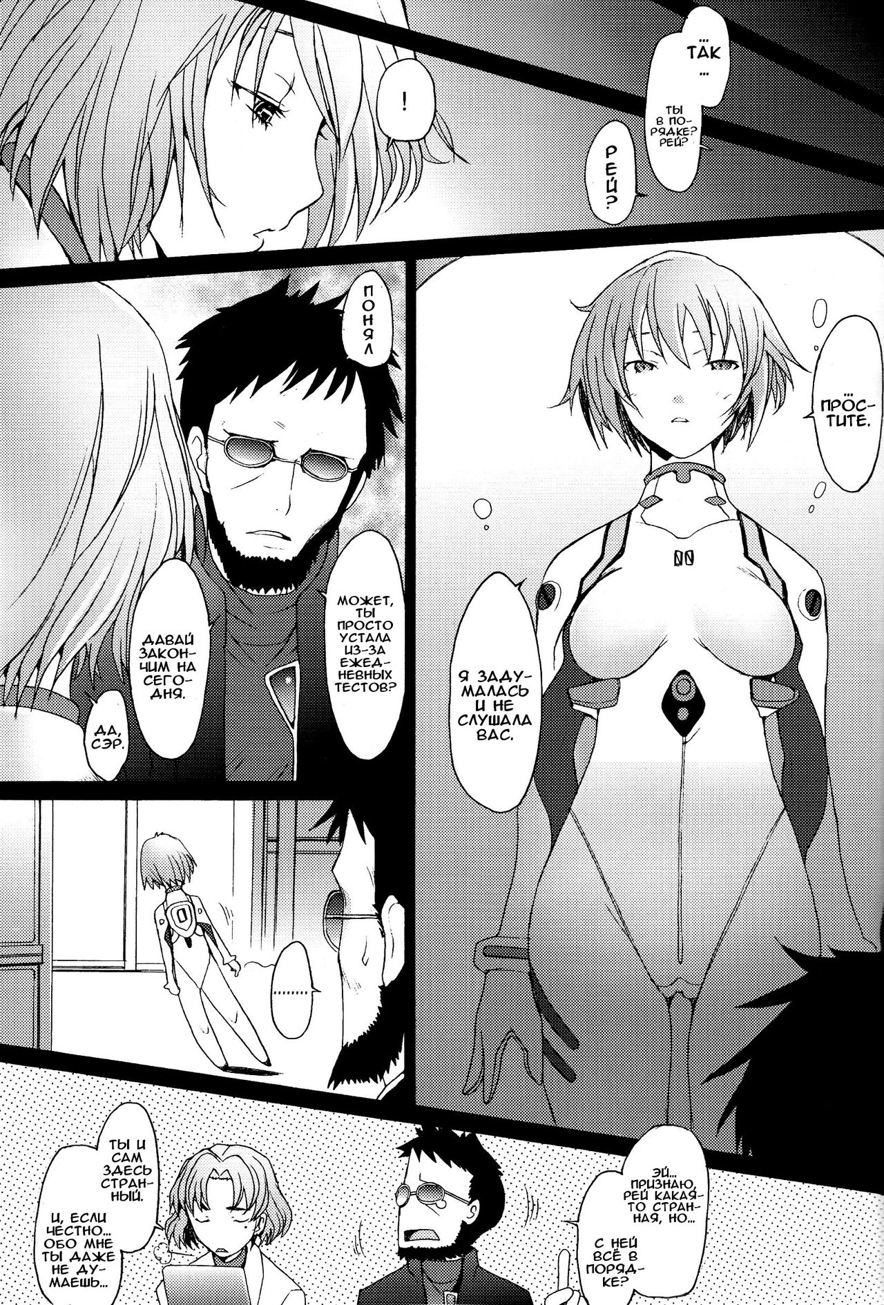 Reimix page 11 full