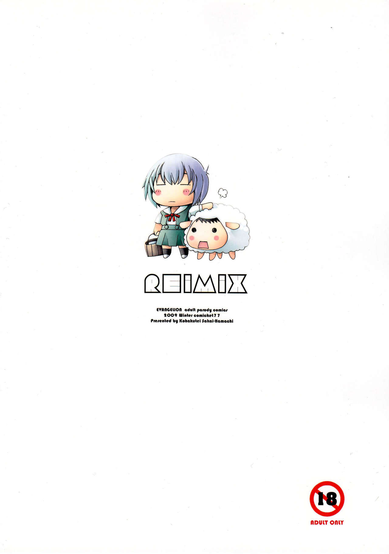 Reimix page 2 full