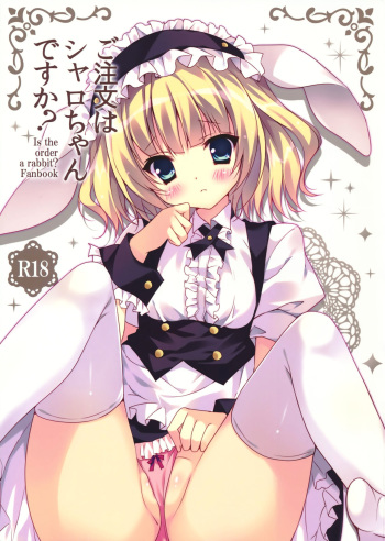 (COMIC1☆8) [LOOPTHELOOP! (Herurun)] Gochuumon wa Sharo-chan desu ka? (Gochuumon wa Usagi desu ka?) [Spanish] [Shadow Hunter & H-E] cover
