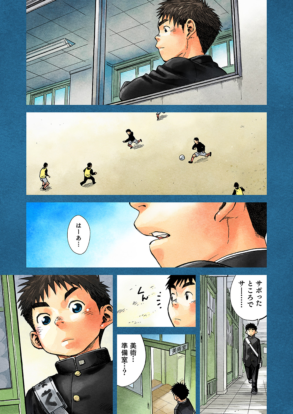 Manga Shounen Zoom Vol. 19 page 5 full