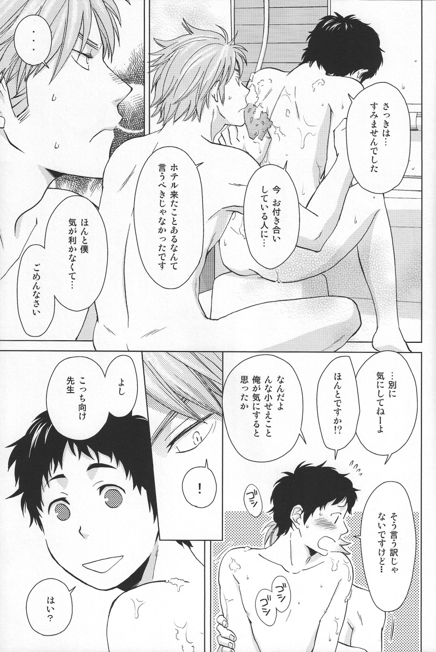 Weekend Rendezvous page 12 full