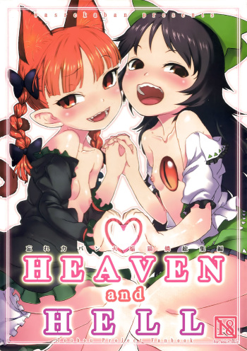 (Reitaisai 11) [Wasre Kaban (Nametake)] HEAVEN and HELL (Touhou Project) [English] cover
