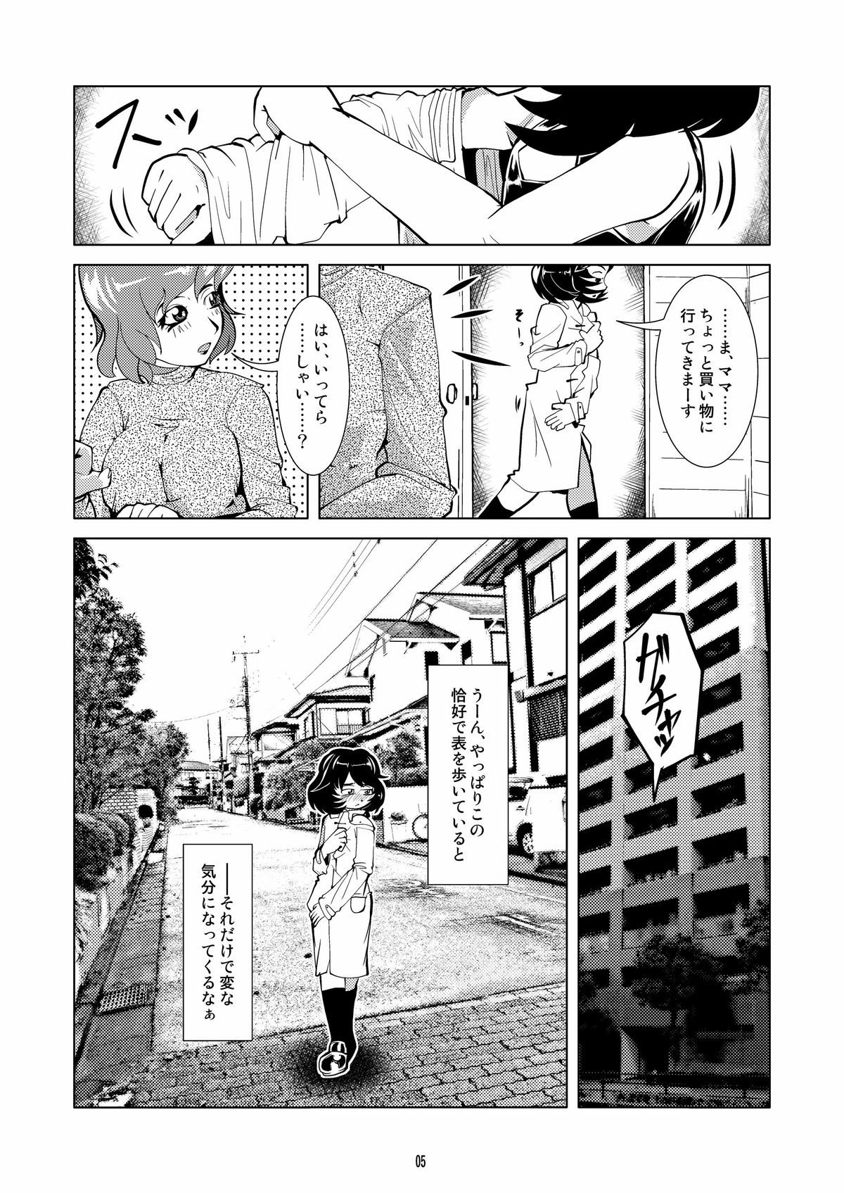 Chakui de Roshutsu page 5 full