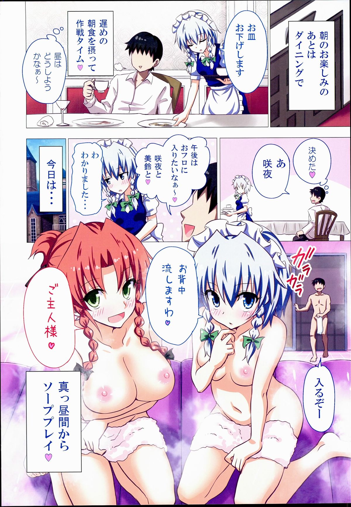 Gensoukyou Rakuenka Keikaku 16 page 12 full