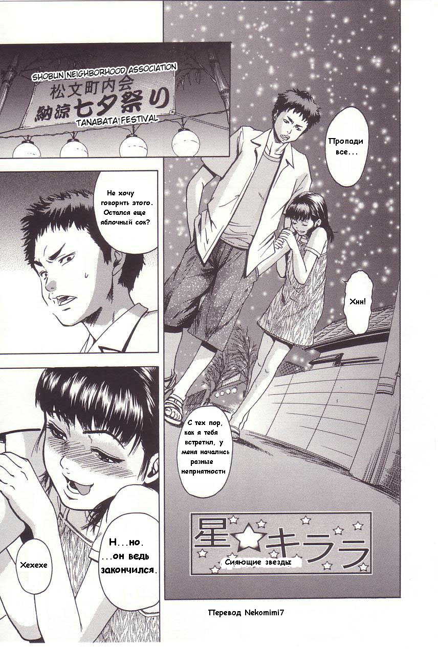 Kanjiru Toshigoro - Sensibility Age Ch. 1-5 page 1 full