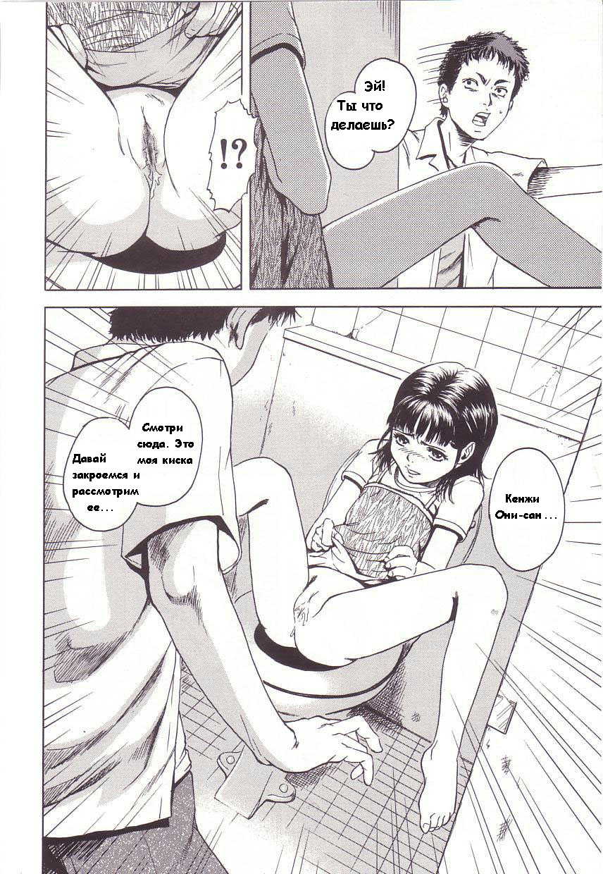 Kanjiru Toshigoro - Sensibility Age Ch. 1-5 page 4 full