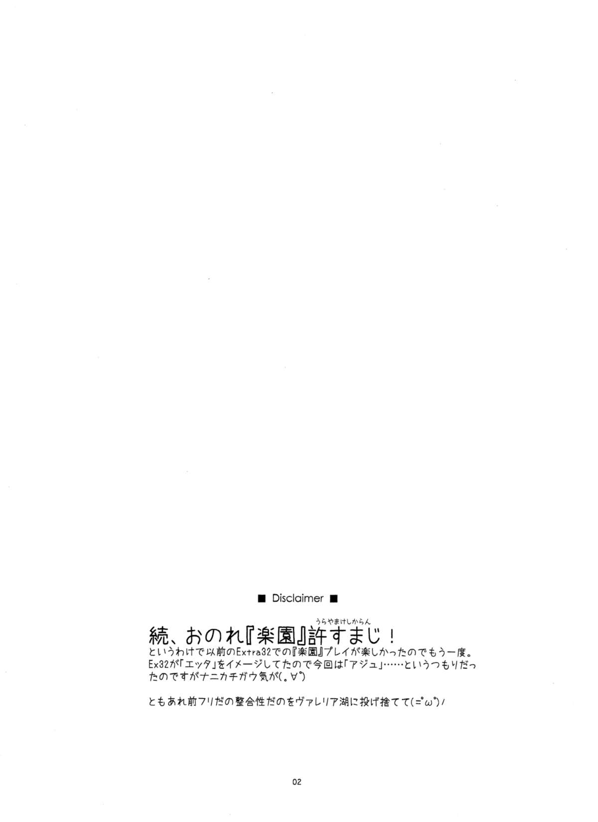 Extra37 page 2 full