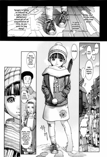 [Ashika] Maho-chan to. | With Maho-chan (Guzuguzu Shitetara Sodacchauyo?) [English] [Higeteca] cover