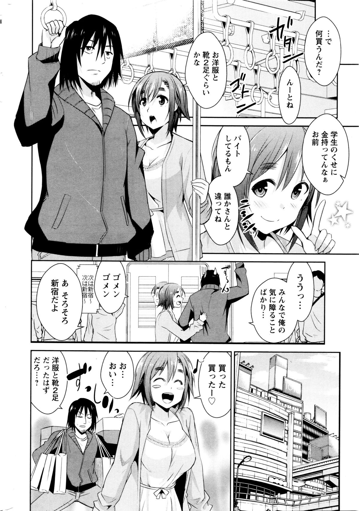 Action Pizazz DX 2016-01 page 11 full