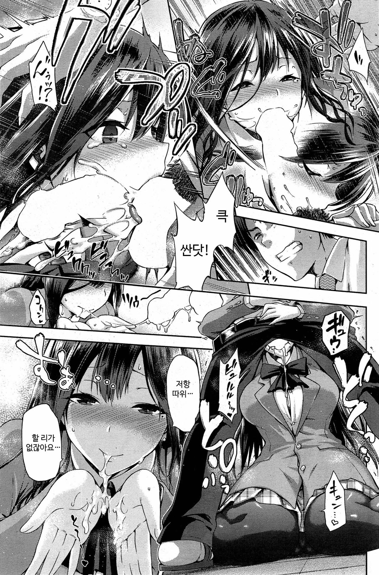 Yamitsuki Zenpen page 11 full