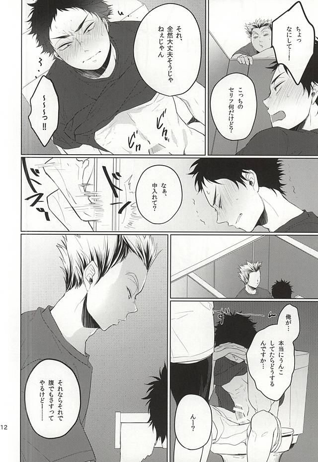 TKB!! page 11 full