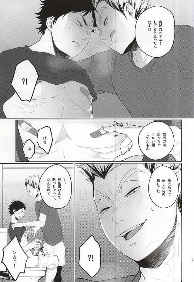 TKB!! page 12 full