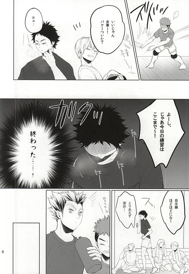TKB!! page 5 full