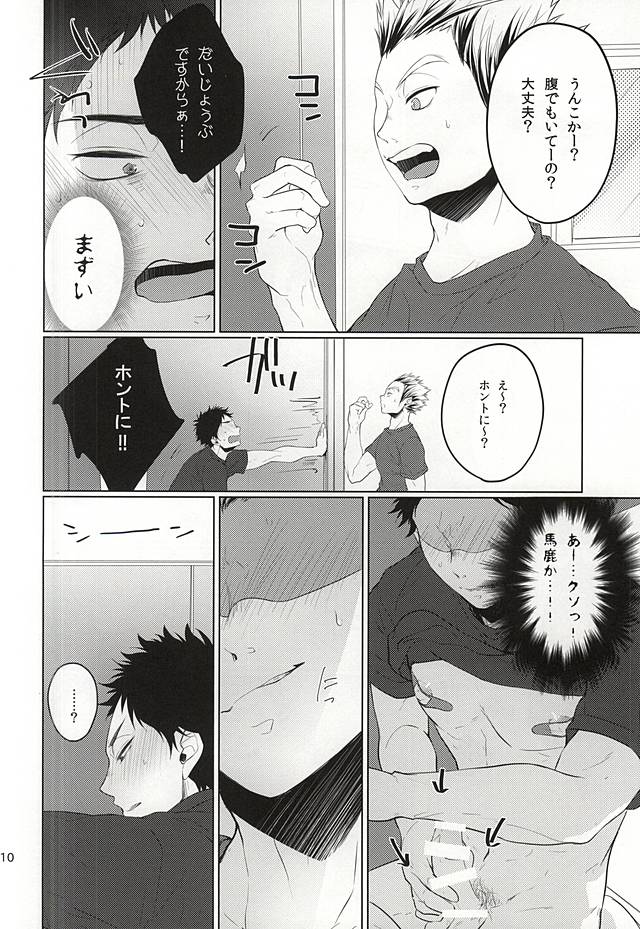 TKB!! page 9 full