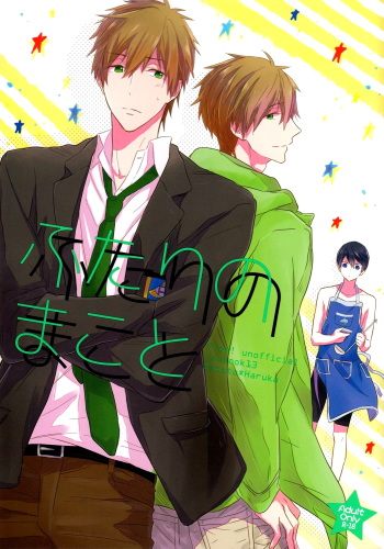(SUPER24) [Sneeeze (Kubu)] Futari no Makoto (Free!) [English] [MGQR Scans] cover