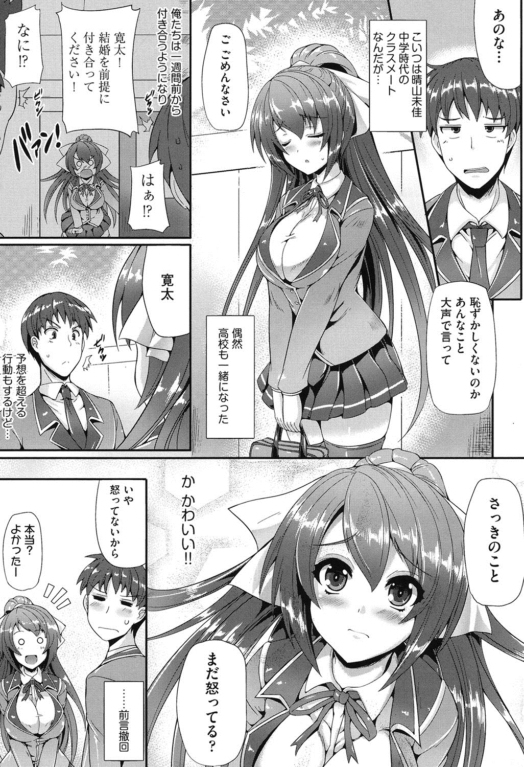 Junai Memorial page 10 full