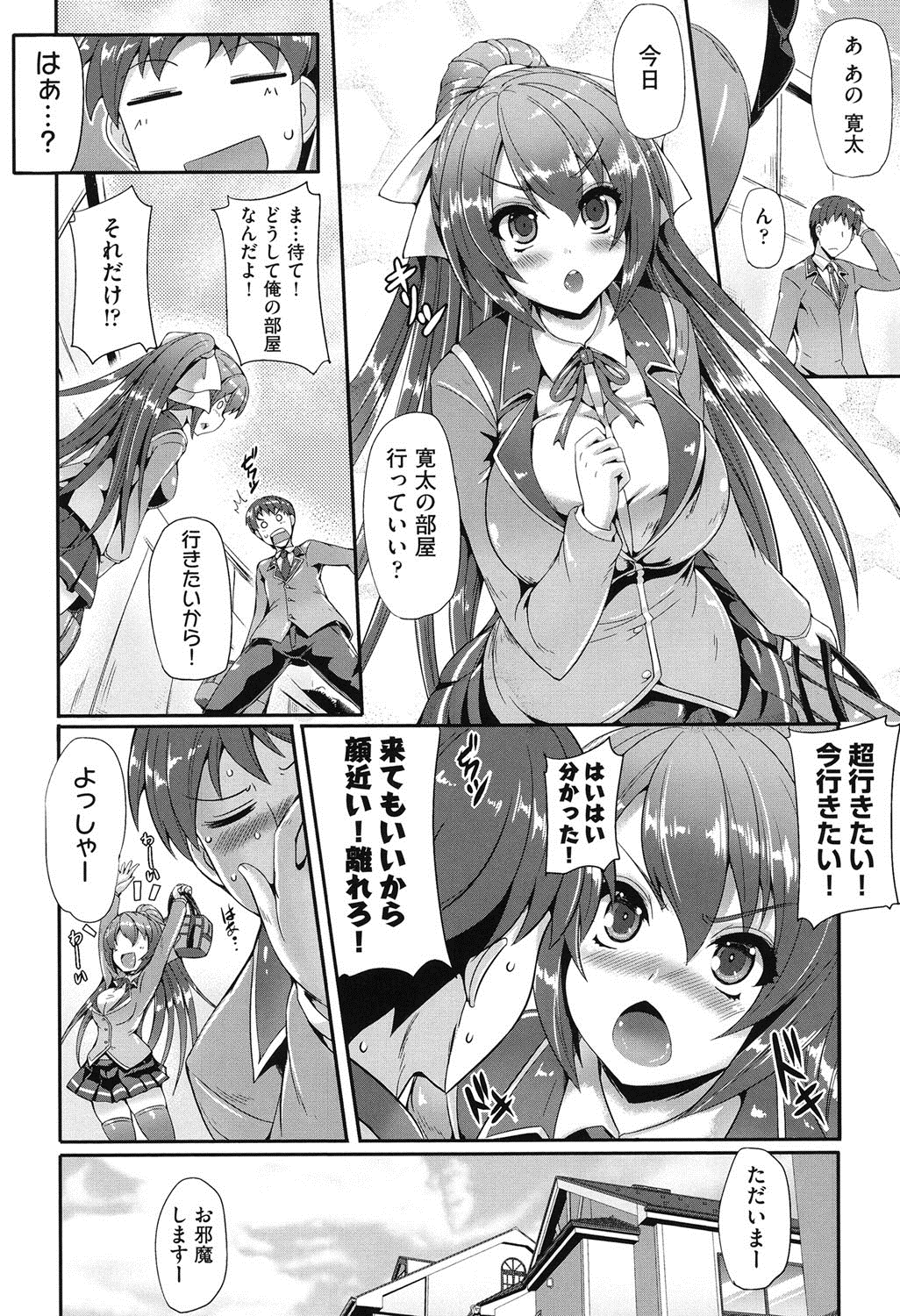 Junai Memorial page 11 full