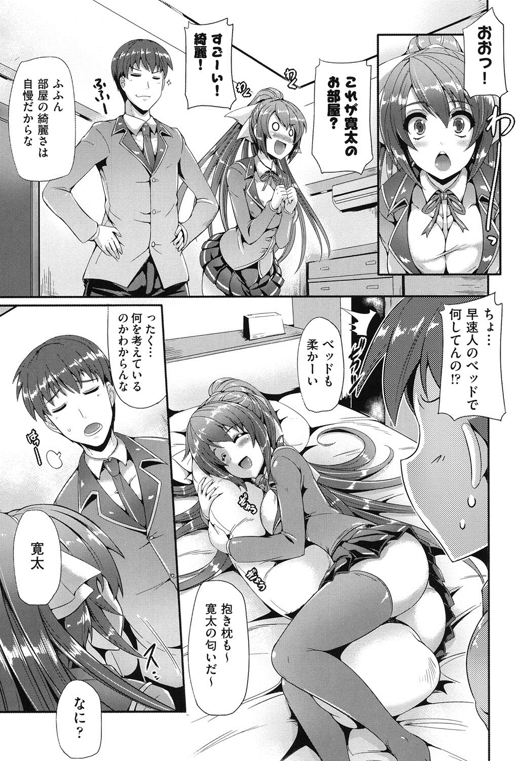 Junai Memorial page 12 full