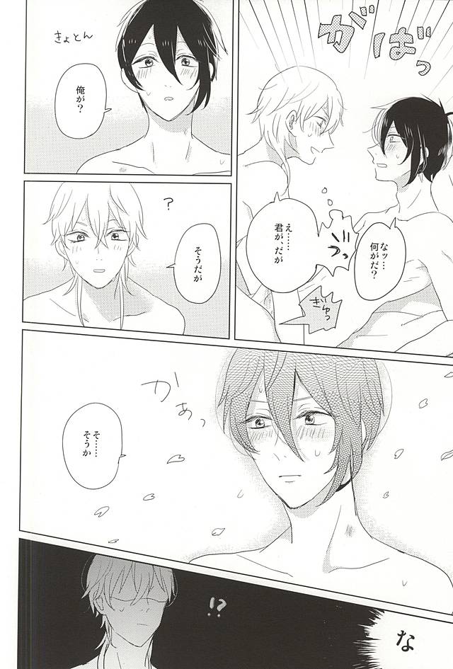 Keisha Suru page 11 full