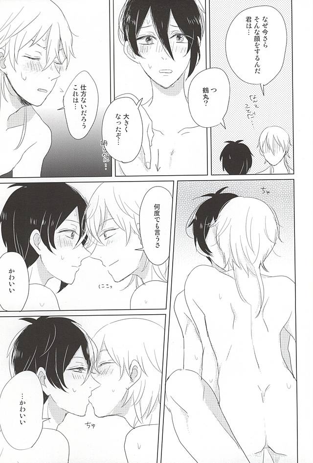 Keisha Suru page 12 full