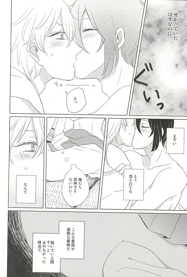 Keisha Suru page 5 full